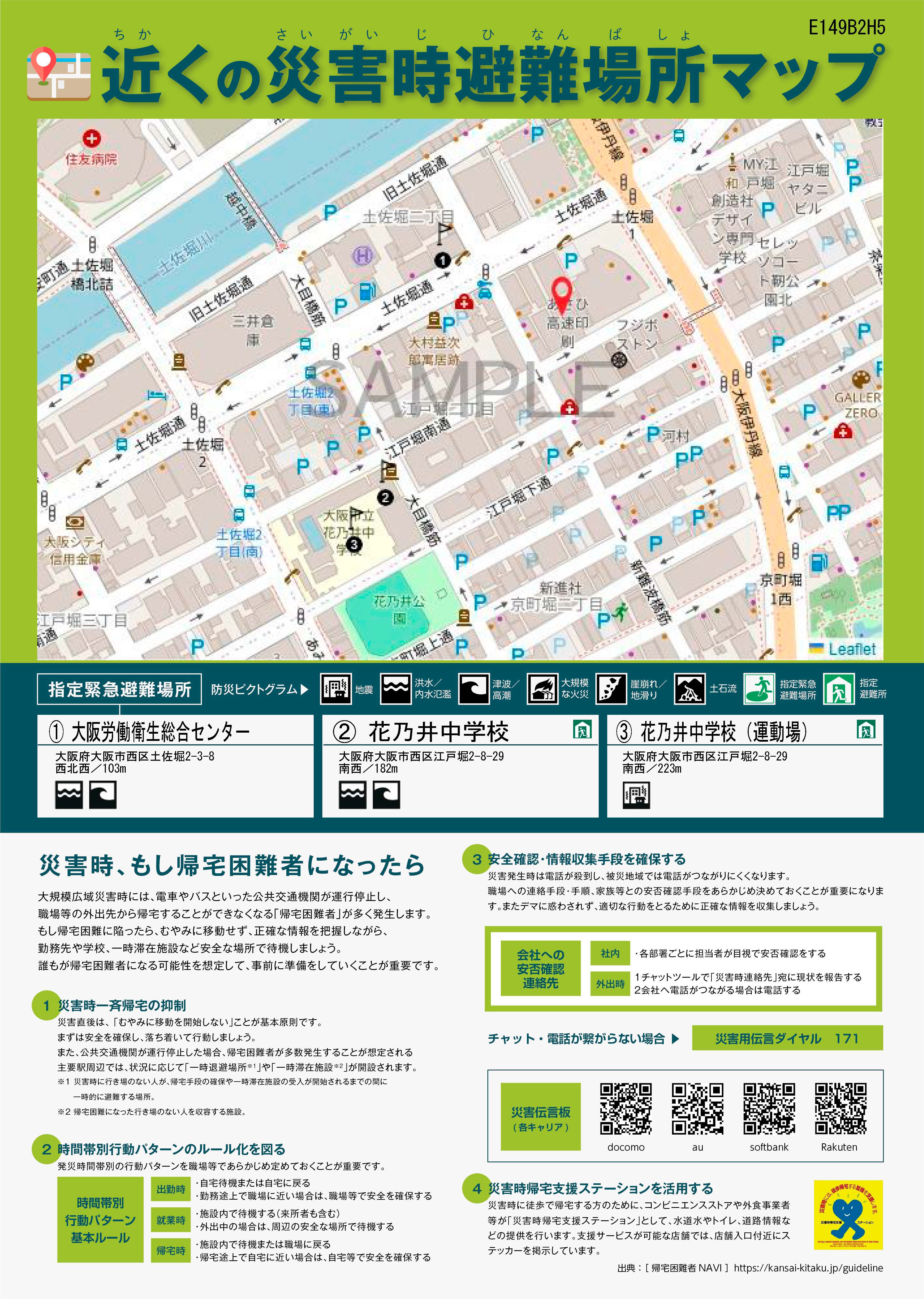 A3（マップ上）