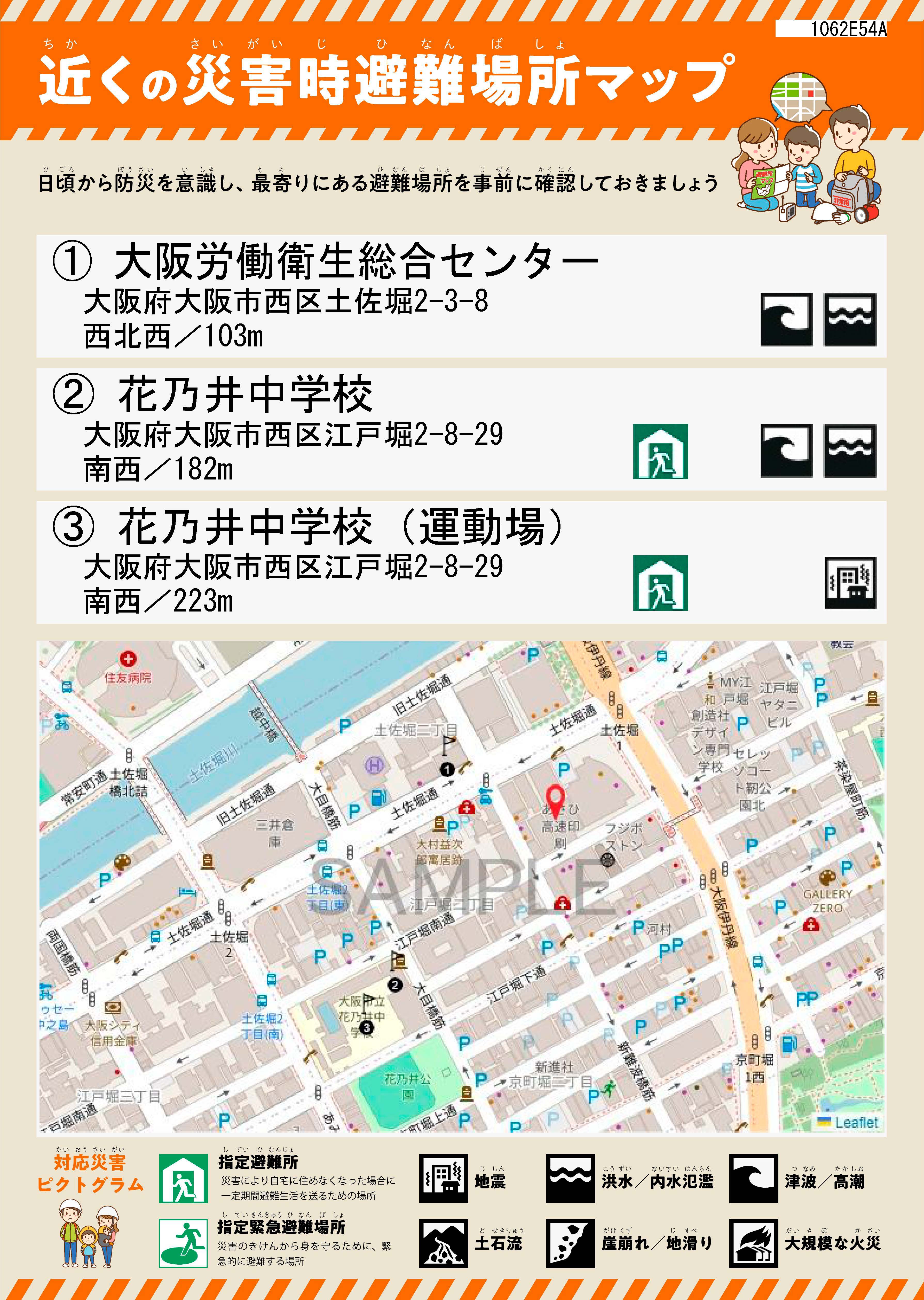 A3（マップ下）